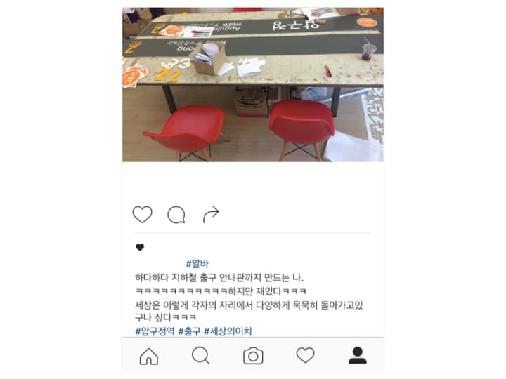지하철안내판알바